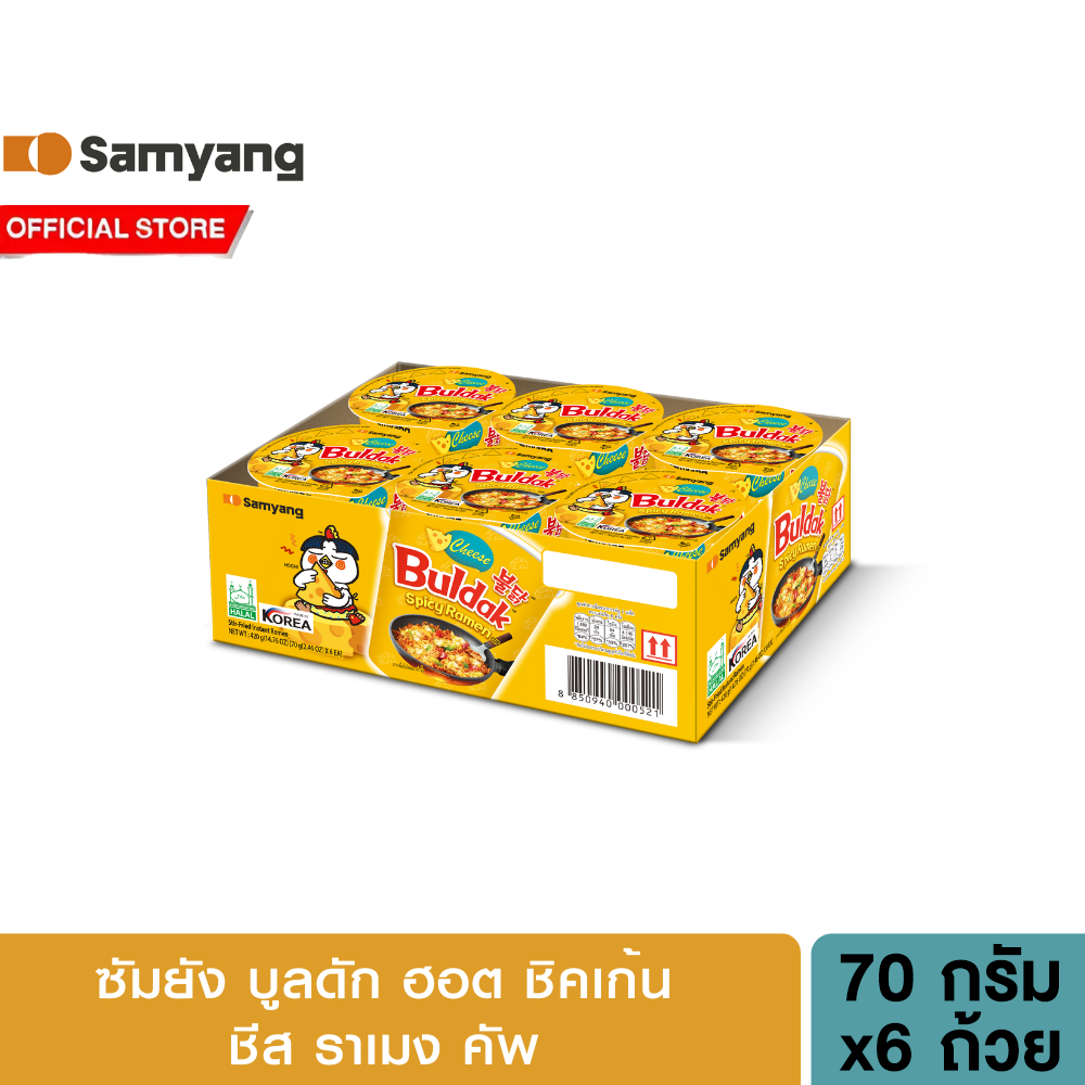 [แพ็ค 6 ถ้วย] ซัมยัง บูลดัก ฮอต ชิคเก้น ชีส ราเมง คัพ 70 กรัม Samyang Buldak Hot Chicken Cheese Ramen Cup 70g ราคา 279 บาท*ส่งฟรี