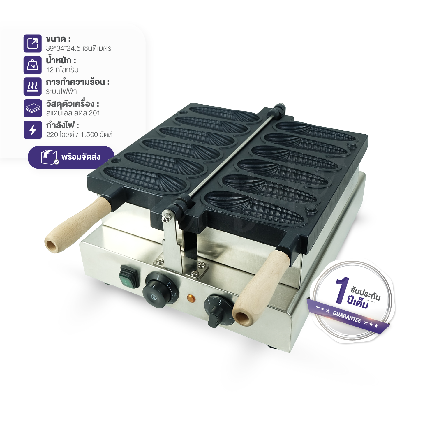 รีวิว Waffle Maker รูปข้าวโพด Fy-1101Y: สุดยอดเครื่องทำวาฟเฟิลที่ต้องมีติดครัว!