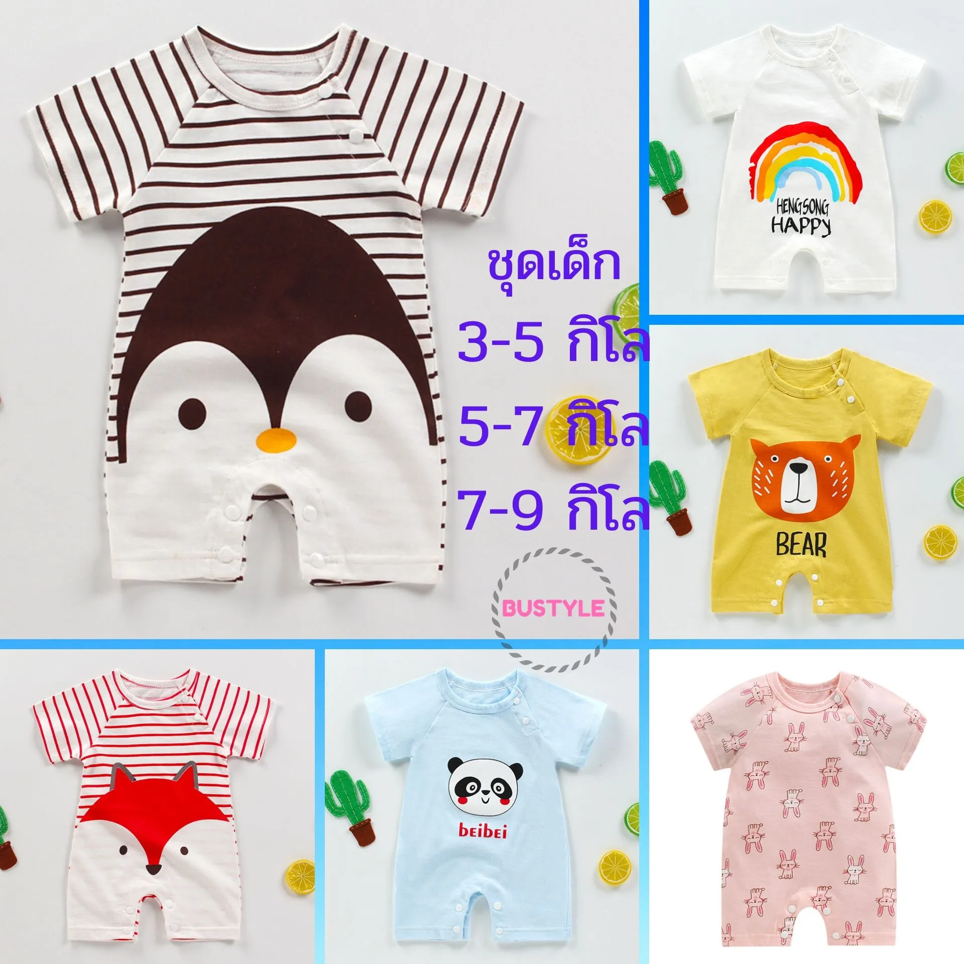 ⚡บอดี้สูท ชุดเด็กแรกเกิด 0-3M, 3-6M, 6-9M, 9-12M ผ้าคอตตอน ของใช้เด็กแรกเกิด ชุดเด็กอ่อน เสื้อผ้าเด็กอ่อน เตรียมคลอด ของใช้เด็กเล็ก baby newborn AS158