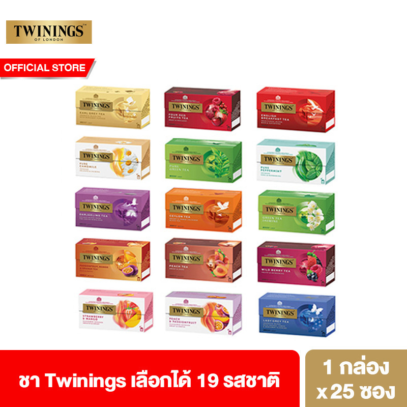 Twinings Tea ชา ทไวนิงส์ ชนิดซอง แพ็ค 25 ซอง เลือกได้ 19 รสชาติ ชาดำ ชาขาว ชาเขียว ชากลิ่นผลไม้ ราคา 265 บาท*ส่งฟรี