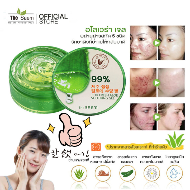 The Saem - Jeju300ml 99%สารสกัดจากว่านหางจระเข้ เจลว่านหางจรเข้ ช่วยกระชับรูขุมขน บำรุงผิวพรรณให้ชุ่มชื้น ลดอาการอักเสบของผิว Extract Aloe Vera Gel Helps To Tighten Pores Keep The Skin Moist Reduces Inflammation of The Skin 300ml