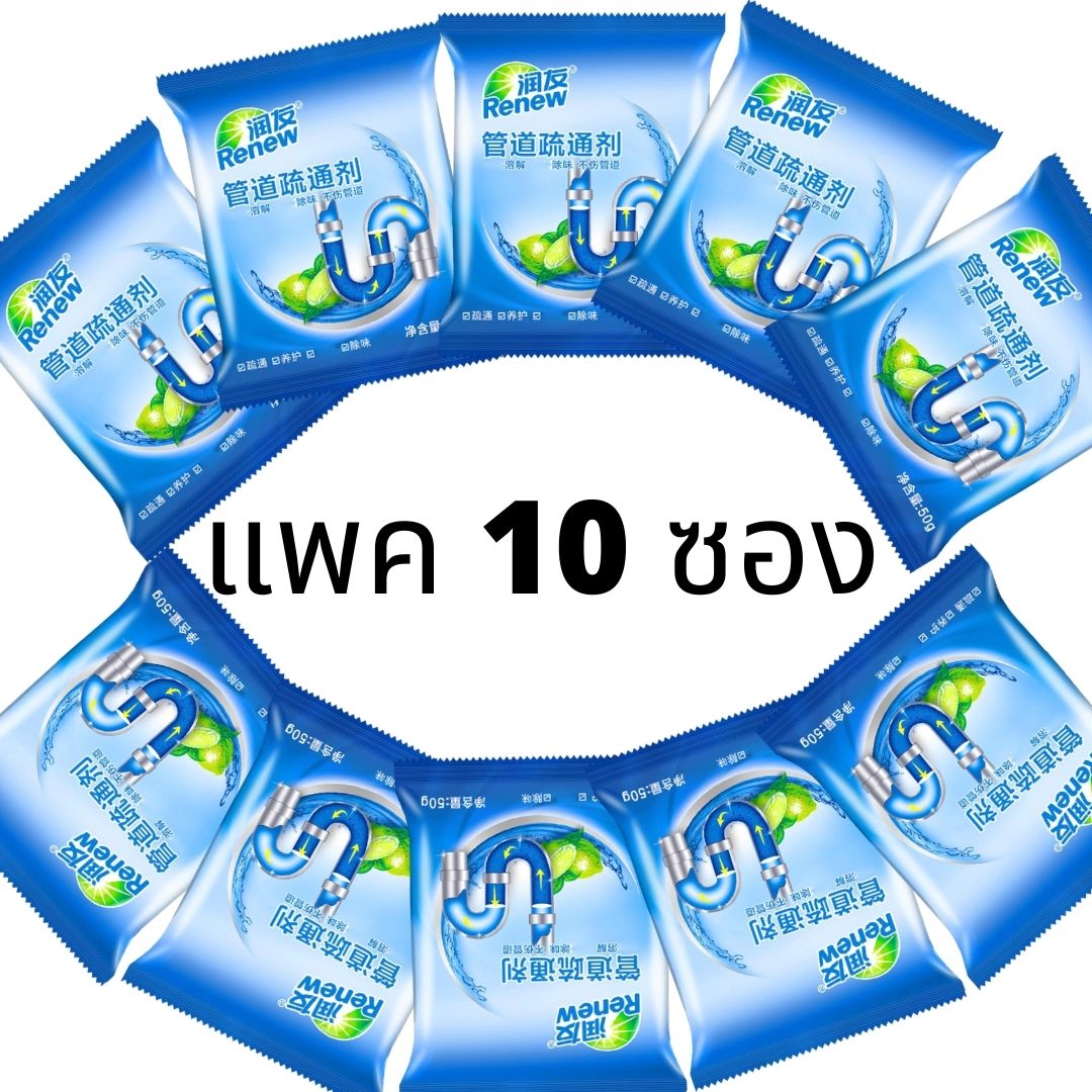 ก้อนดับกลิ่น แพค10ซอง ก้อนดับกลิ่นสำหรับห้องน้ำ ถังชักโครกน้ำสีฟ้า ก้อนฟ้าดับกลิ่น ก้อนดับกลิ่น ก้อนดับกลิ่นห้องน้ํา 10 Blue Bubble Toilet Cleaner Disposable Magic Automatic Flush Deodorizes Fragrant Ball Bathroom Cleaning Toilet Cleaner Disposable Magic