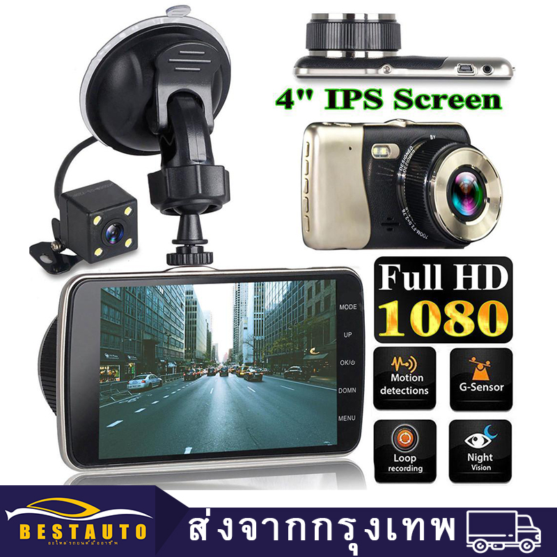 4 นิ้ว 1080P HD กล้องติดรถยนต์ รองรับสูงสุด 32G ภาพกลับด้าน มุมกว้าง 170 ° การตรวจสอบที่จอดรถ ตรวจจับการเคลื่อนไหว หน้าจอขนาดใหญ่ความละเอียดสูงขนาด