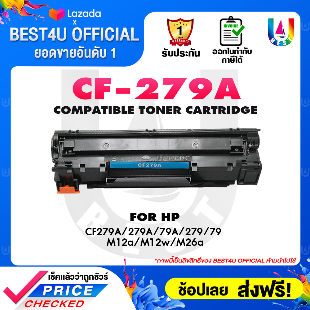 CF279A/279a/HP 279A/HP279A/HP CF279A/HP CE279/CF279A/CF279/CF 279A/CF 279/79A For HP LaserJet Pro M12a/M12w/M26a/M26nw/M12/MFP M26 ตลับหมึกเลเซอร์  Best4U Toner