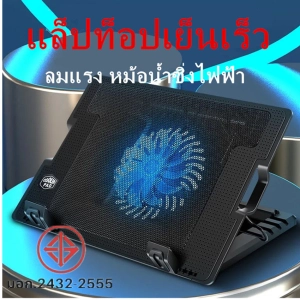 ภาพหน้าปกสินค้าDIANPU-4NoteBook Stand & Cooling Pad DIANPU-4พัดลมระบายความร้อนโน๊ตบุ๊คปรับระดับได้ (สีดำ) รุ่นM25 ที่เกี่ยวข้อง