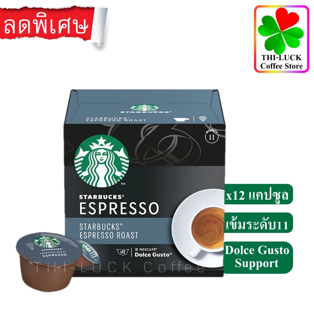 กาแฟแคปซูล Starbucks Espresso Roast สตาร์บัค แคปซูลกาแฟ เอสเพรสโซ่ ซัพพอร์ต NESCAFÉ​ Dolce Gusto​ Capsule​ coffee​ Starbucks โดลเช่