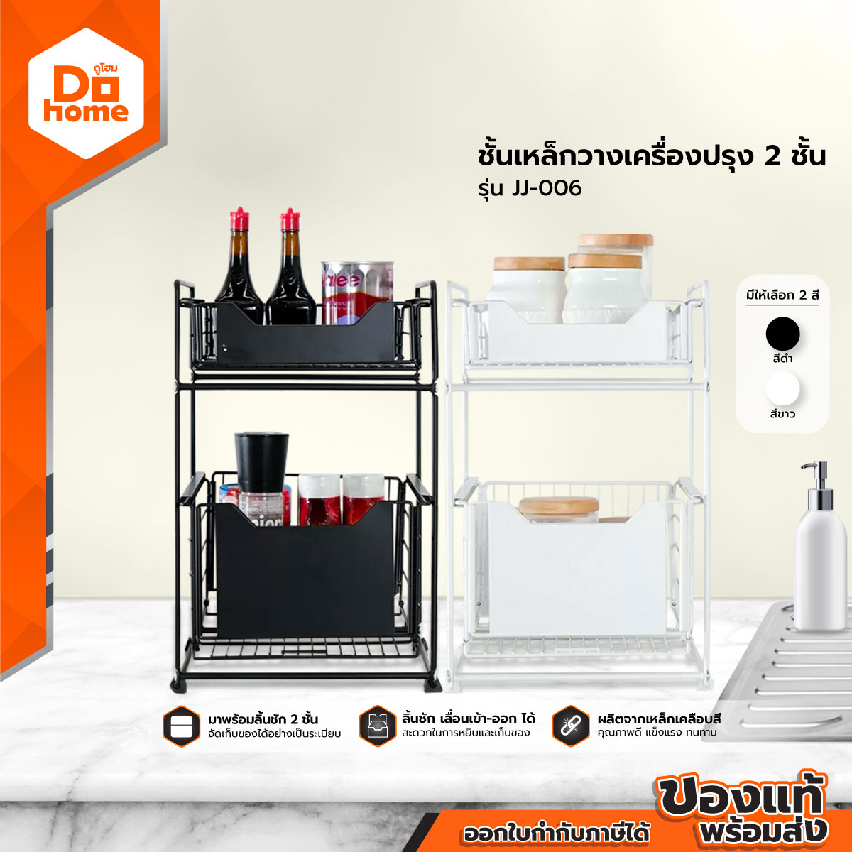 DECOS ชั้นเหล็กวางเครื่องปรุง 2 ชั้น รุ่น JJ-006|ZWF| ราคา 1,275 บาท*ส่งฟรี