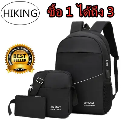 HIKING Multifunction USB charging (ซื้อ1แถม2) แฟชั่นกระเป๋าสะพายชายเยาวชนกระเป๋าเป้สะพายหลังกระเป๋านักเรียน กระเป๋าเดินทาง แบคแพ็ค Back pack กระเป๋าสะพายพาดลำตัว