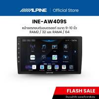 Alpine หน้าจอรถยนต์แอนดรอยด์ รุ่น INE-AW409S ขนาด 9-10นิ้ว RAM2/32 และ RAM4/64 รองรับแอพพลิเคชั่นหลากหลาย