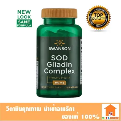 Swanson Ultra SOD Gliadin Complex - GliSODin 300 Mg 60 Capsules