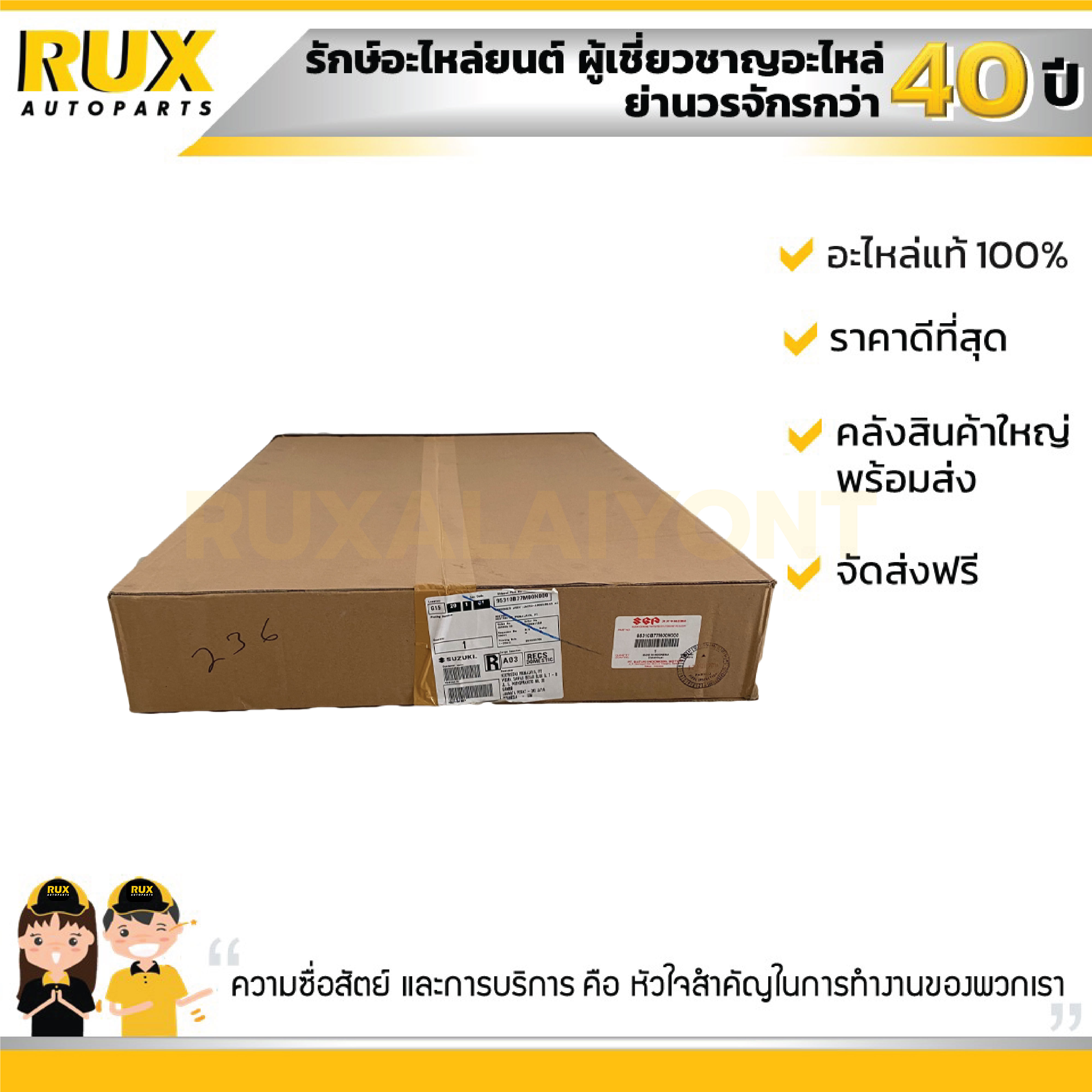 รังผึ้งแอร์ SUZUKI ERTIGA ซูซูกิ เออติก้า (95310-77M00-000)(95310B77M00N000) แท้ ราคา 11,250 บาท*ส่งฟรี