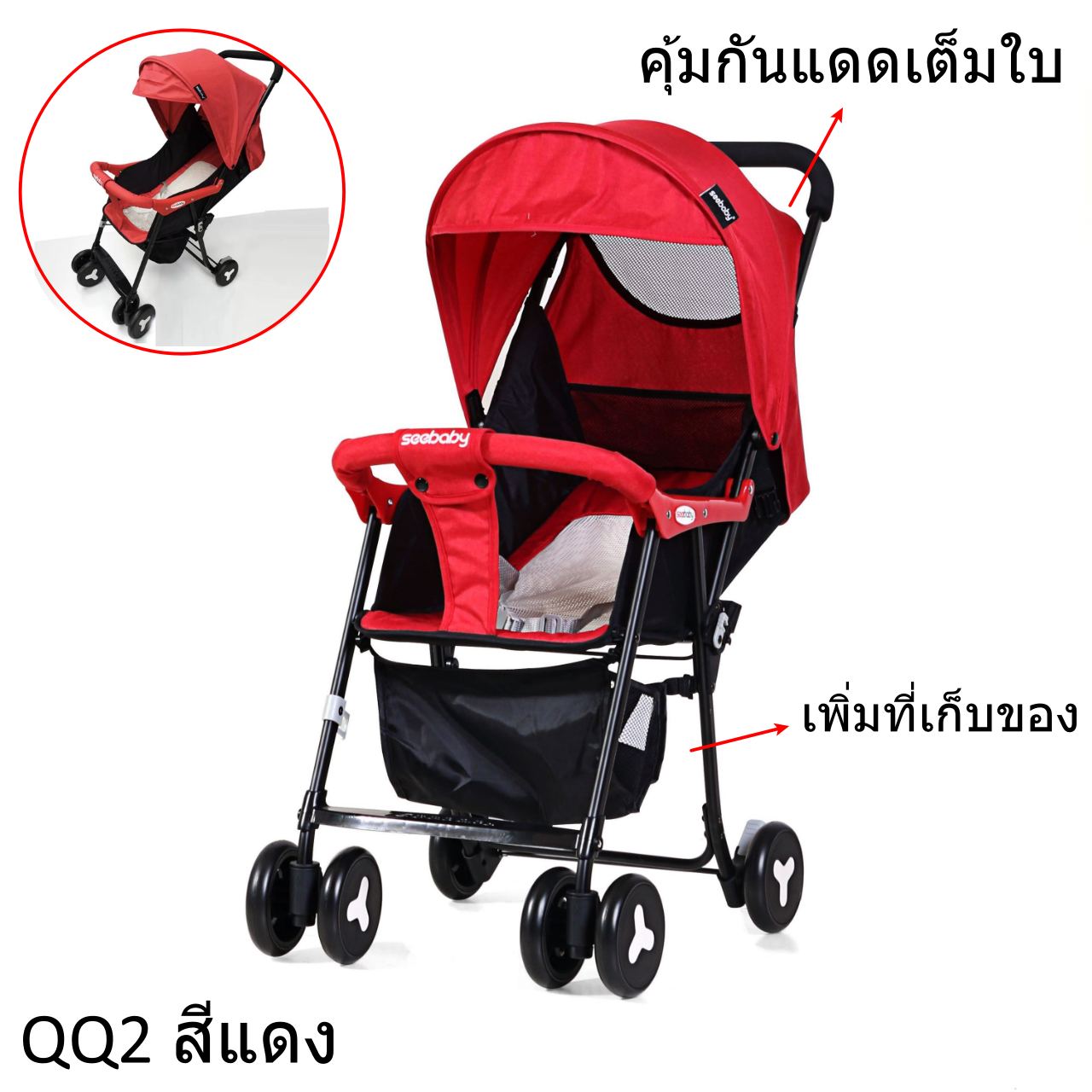 พร้อมส่ง รถเข็นเด็ก รถเข็นเด็กพับได้ พร้อมที่กันแดด ลิขสิทธิ์แท้ SEE BADYเข็นได้รอบทิศทาง รถเข็นเด็กพกพา ล็อคล้อได้ ล้อ PU กันกระแทกได้ดี