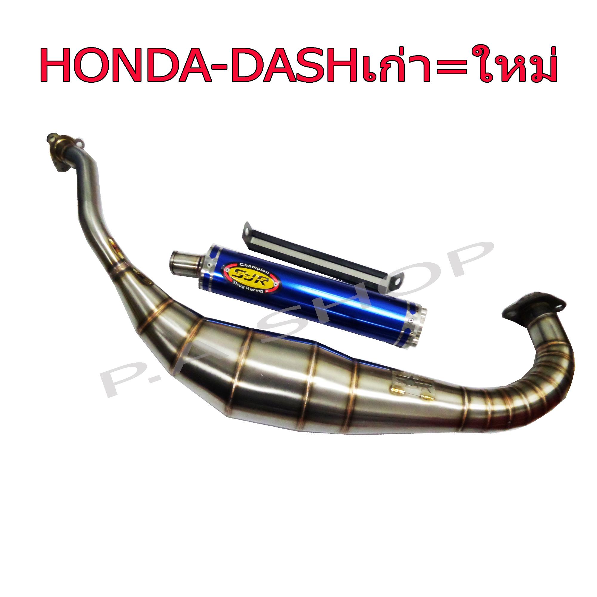 ท่อ ท่อสูตร ท่อสนาม สแตนเลสแท้ สำหรับ HONDA-DASH125  เก่า ใหม่ (โครตวิ่ง ไม่รอรอบ)โครตเทพ