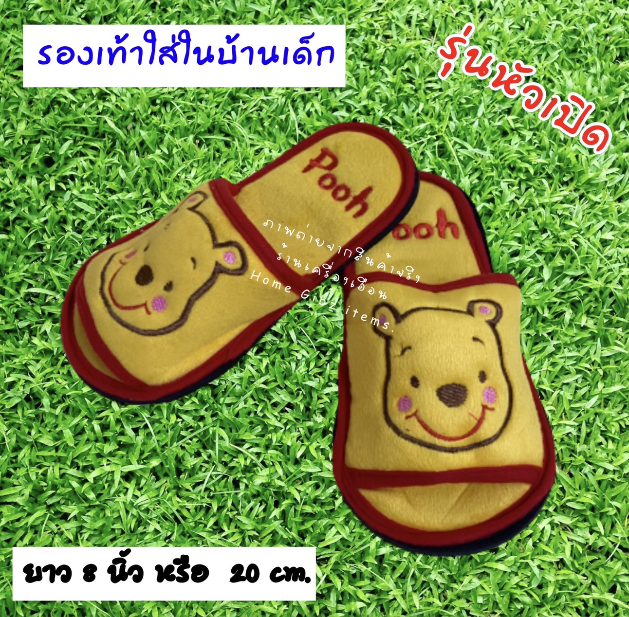 รองเท้าใส่ในบ้านเด็กๆ (Kids Slippers)