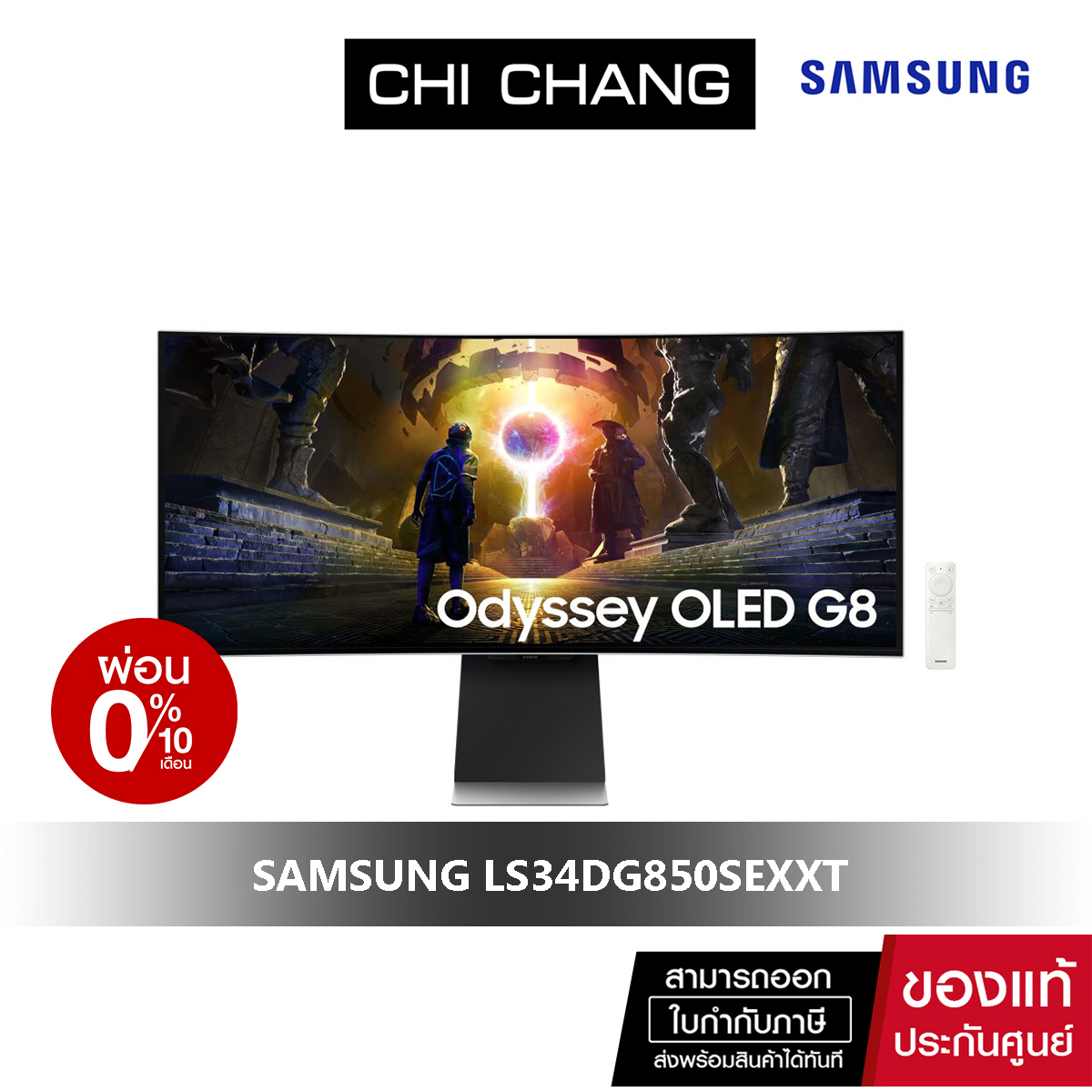 SAMSUNG MONITOR ODYSSEY OLED G8D 175Hz จอคอมพิวเตอร์ 34" # LS34DG850SEXXT" รับประกันศูนย์ 3 ปี onsite ราคา 44,990 บาท*ส่งฟรี