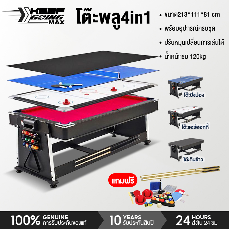 Keep Going Max 4in1 Snooker Table, Billiard Pool, Snooker Table, Ping Pong Table, Ready to Ship All over Thailand, Pool Table, Snook Snooker Table ราคา 22,999 บาท*ส่งฟรี