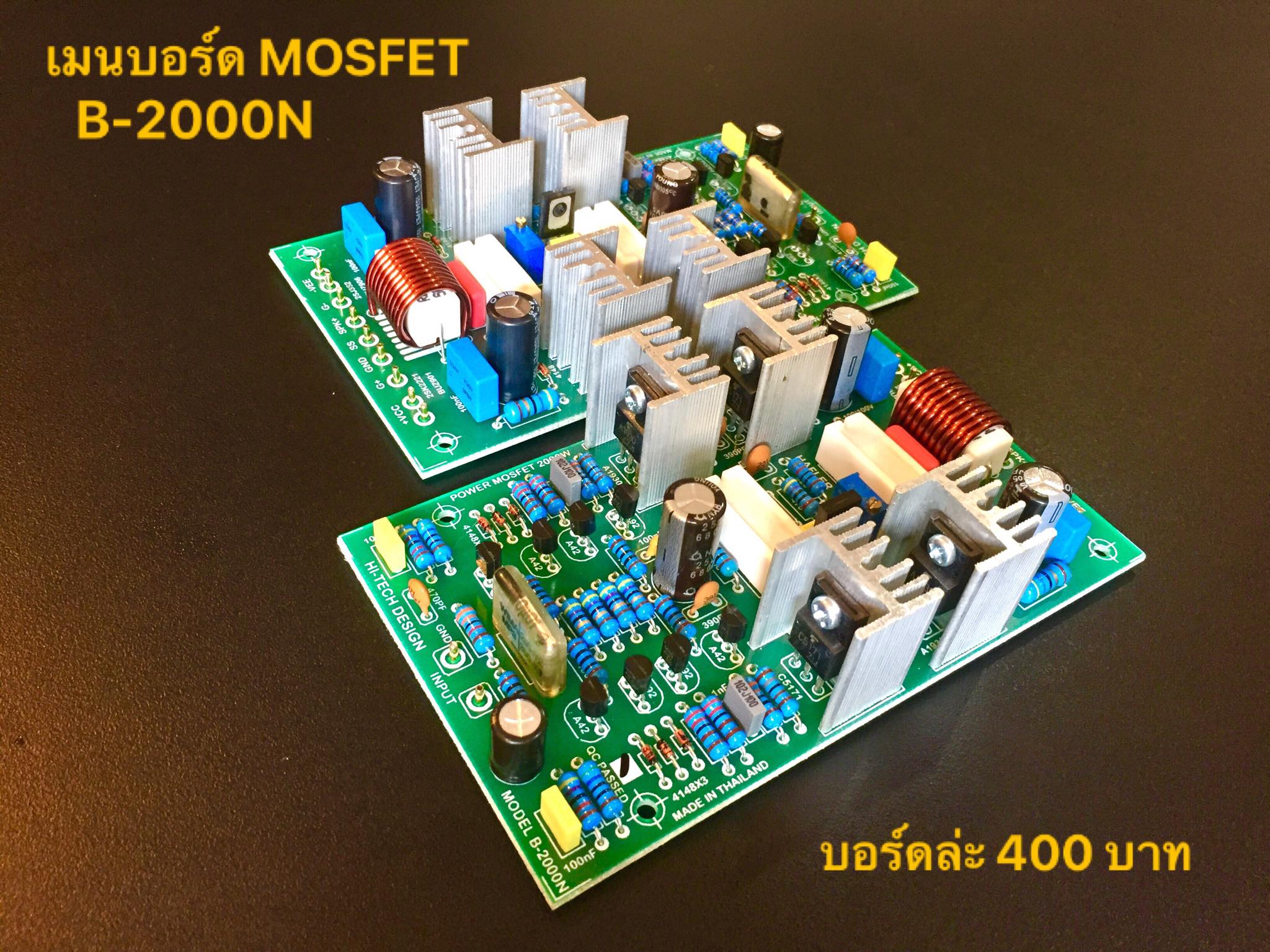 บอร์ดไดร์ฟ Power Mosfet B-2000 (ราคาต่อ 1ชิ้น)