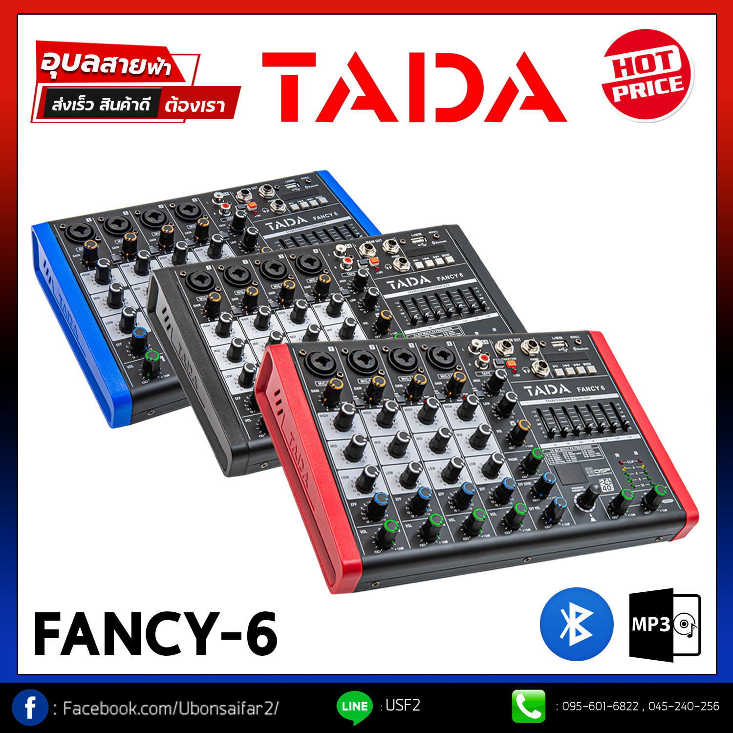 [ MIXER TADA ] มิกเซอร์ TADA FANCY-6 มิกเซอร์ 6ช่อง + เอฟเฟ็คแท้ บูลทูธ USB/MP3 Analog Mixer + USB ( MP3 + BT ) [ แท้💯% รับประกัน1ปี เลือก COD ]