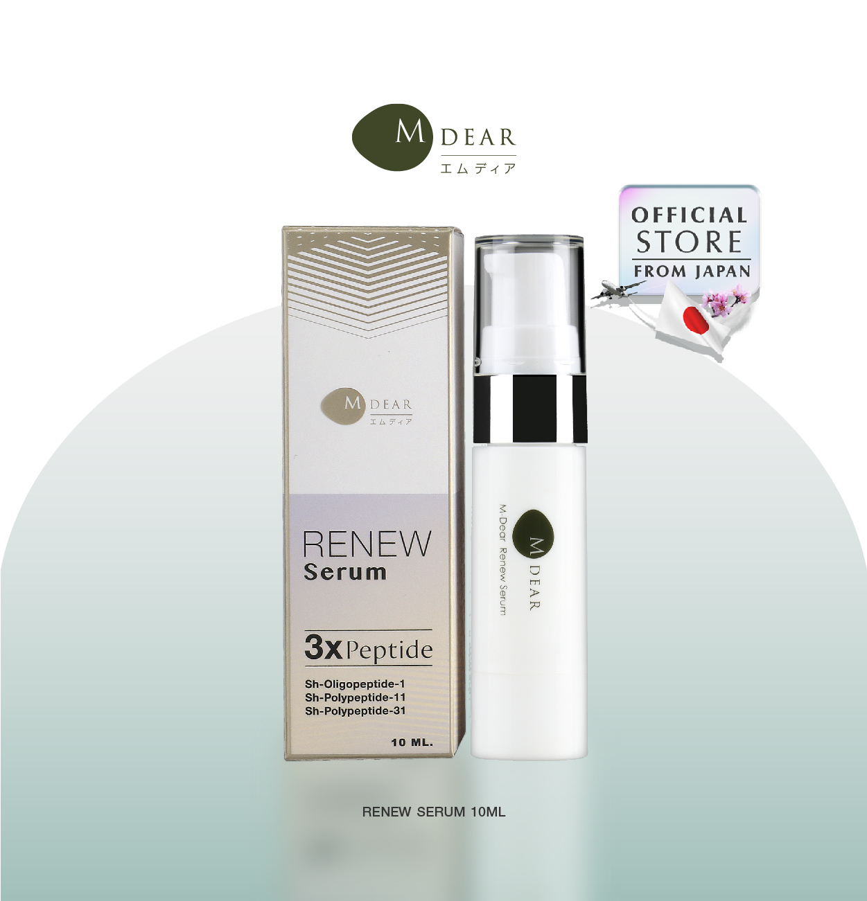 M-Dear PG Creamy Rich Serum 30 g. พีจี ครีมมี่ ริช เซรั่ม 30 กรัม