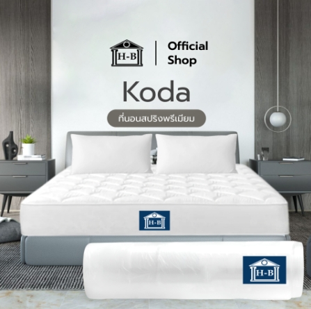 Home Best ที่นอนสปริง นุ่ม เด้ง นอนสบาย ลดแรงสั่นสะเทือนขณะพลิกตัว รุ่น Koda หนา 9 นิ้ว แถมฟรีหมอนหนุน ราคา 1,790 บาท*ส่งฟรี