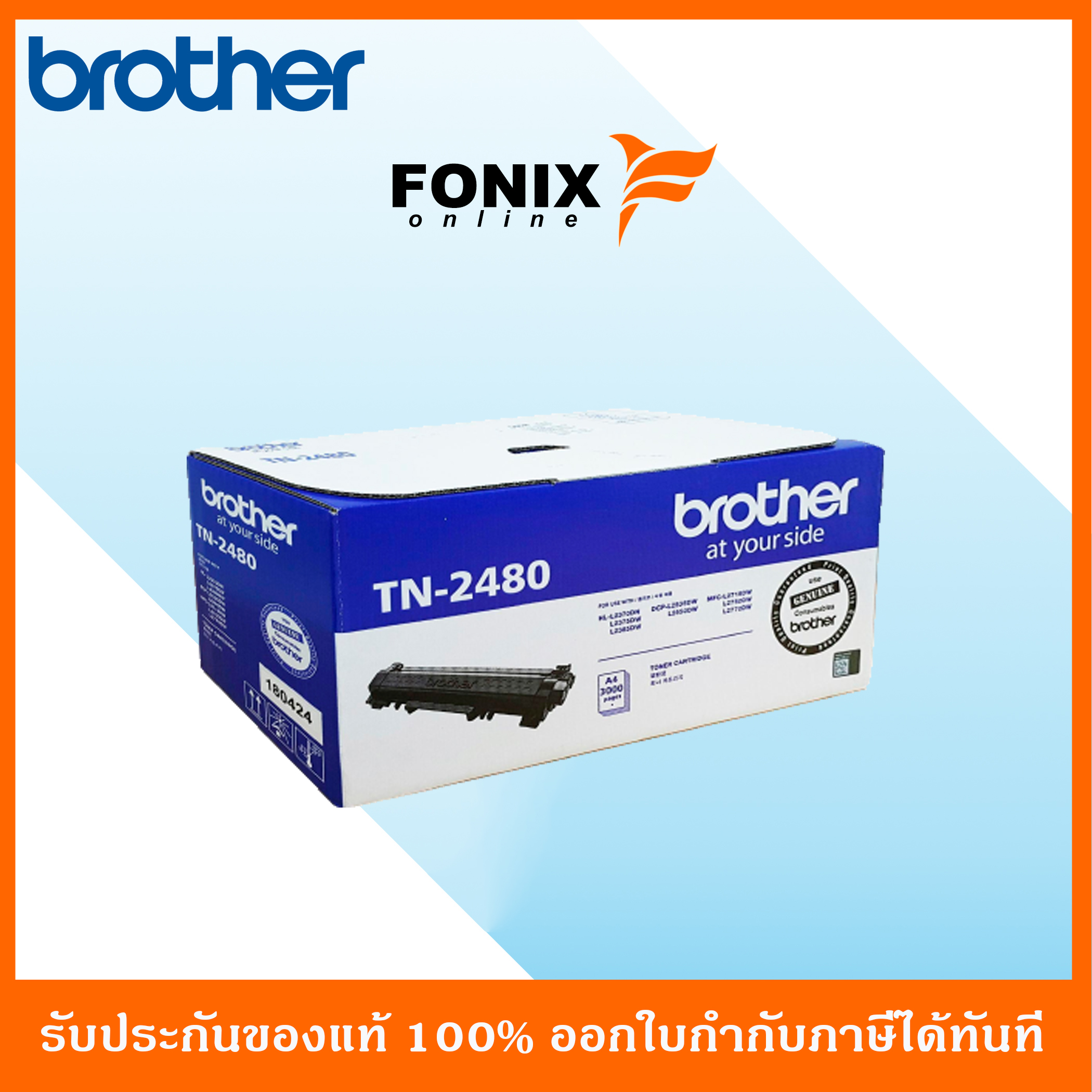 ตลับหมึก หมึกพิมพ์คุณภาพสูง Brother ของแท้ รุ่น TN2480 สีดำ ราคา 2,873 บาท*ส่งฟรี