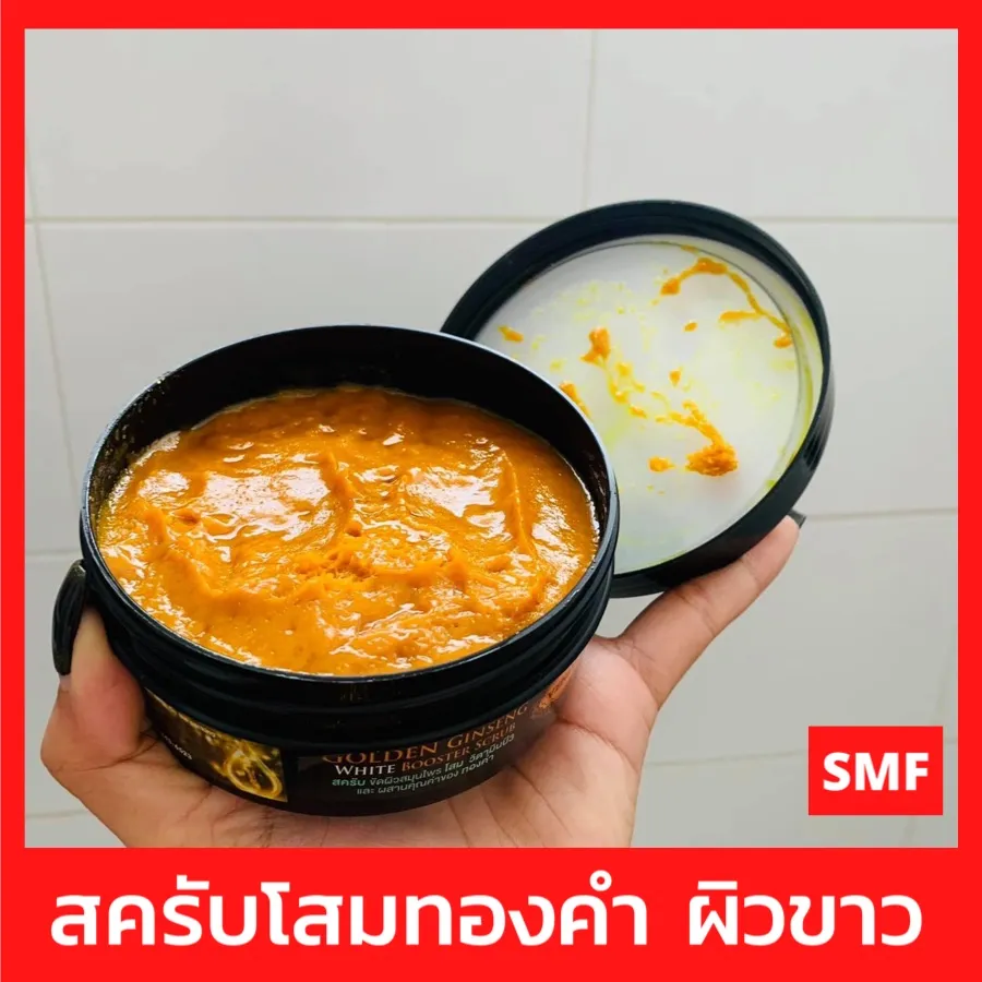 สครับผิวขาวไว Venda Golden Ginseng White Booster Scrub 250 g. เวนด้า สครับโสมทองคำ สครับผิวกาย ขัดผิวขาว สครับ ขัดขี้ไคล สครับขัดผิว สครับผิวหน้า รอยดำ ที่ขัดตัว ที่ขัดผิว ที่ขัดหน้า สปาขัดผิว สปาขัดตัว ที่ขัดผิวขาว สครับขัดผิวกาย [smfshop]