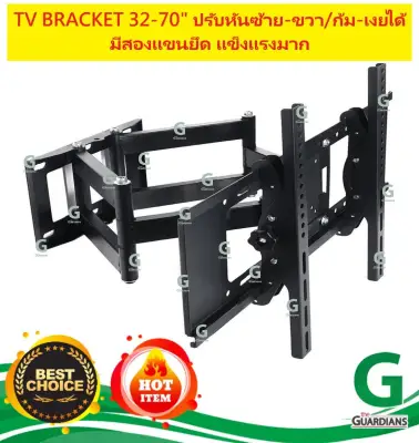 Full Motion TV Wall Mount Bracket Tilt Swivel LCD LED 32" - 70"