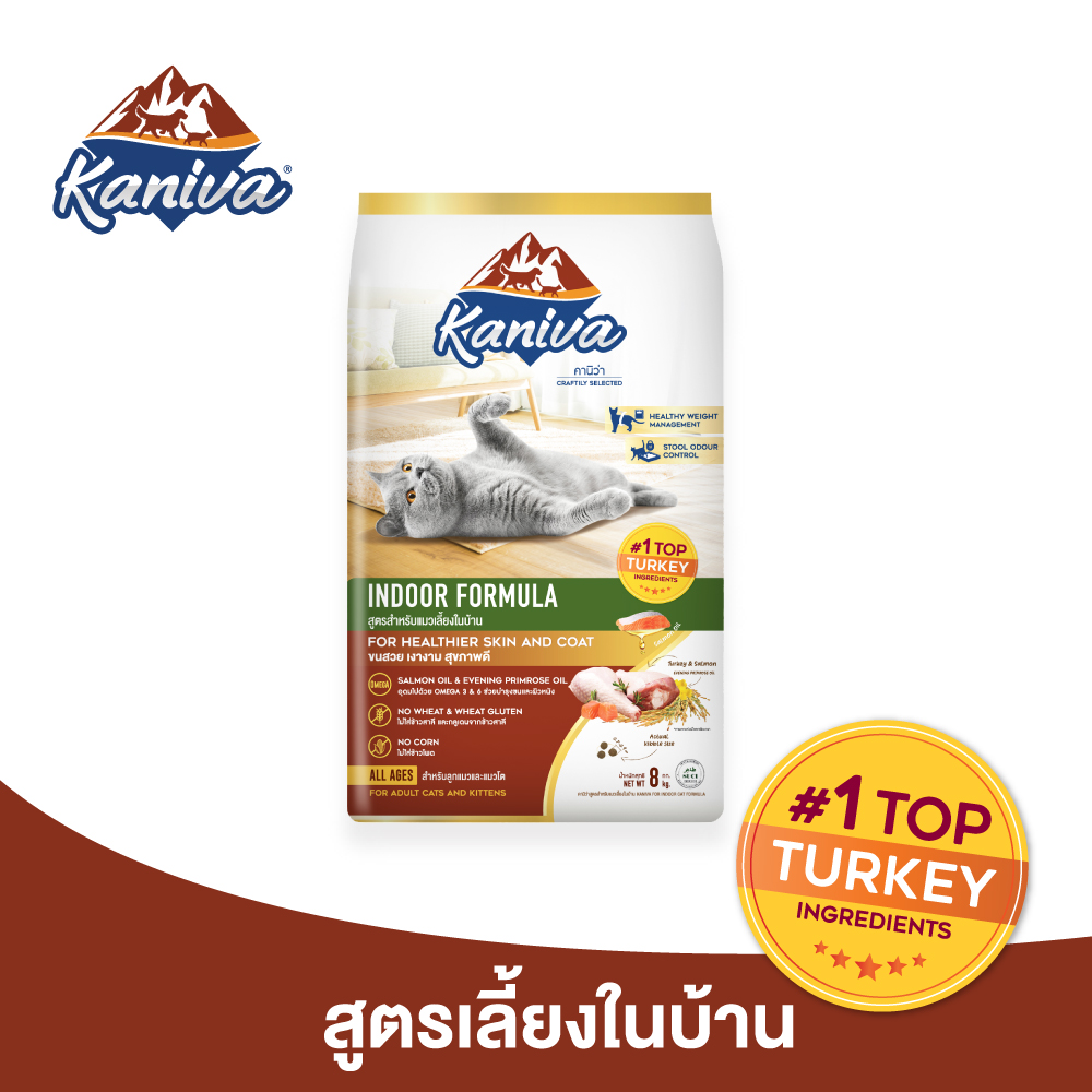 Kaniva Cat Food Indoor Formula Turkey, Salmon and Rice For Cats and Kittens Over 4 Months ราคา 87 บาท*ส่งฟรี