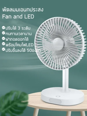 Desk fan portable fan Plaid Plaid Lima fr Bluetooth ีย/3600mAh charger with USB use in office student head bed fan USB
