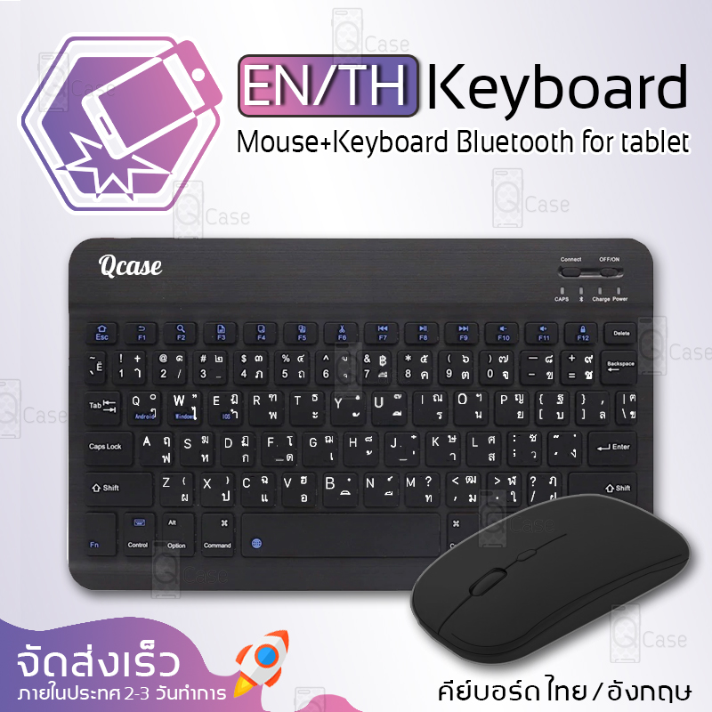 Qcase – คีย์บอร์ดไร้สาย + เมาส์ คีย์บอร์ด ไทย / อังกฤษ Keyboard Bluetooth with Mouse - แป้นพิมพ์ คีย์บอร์ดบลูทูธ เมาส์บลูทูธ iPad Air Pro Huawei MatePad Samsung Tab Laptop Notebook