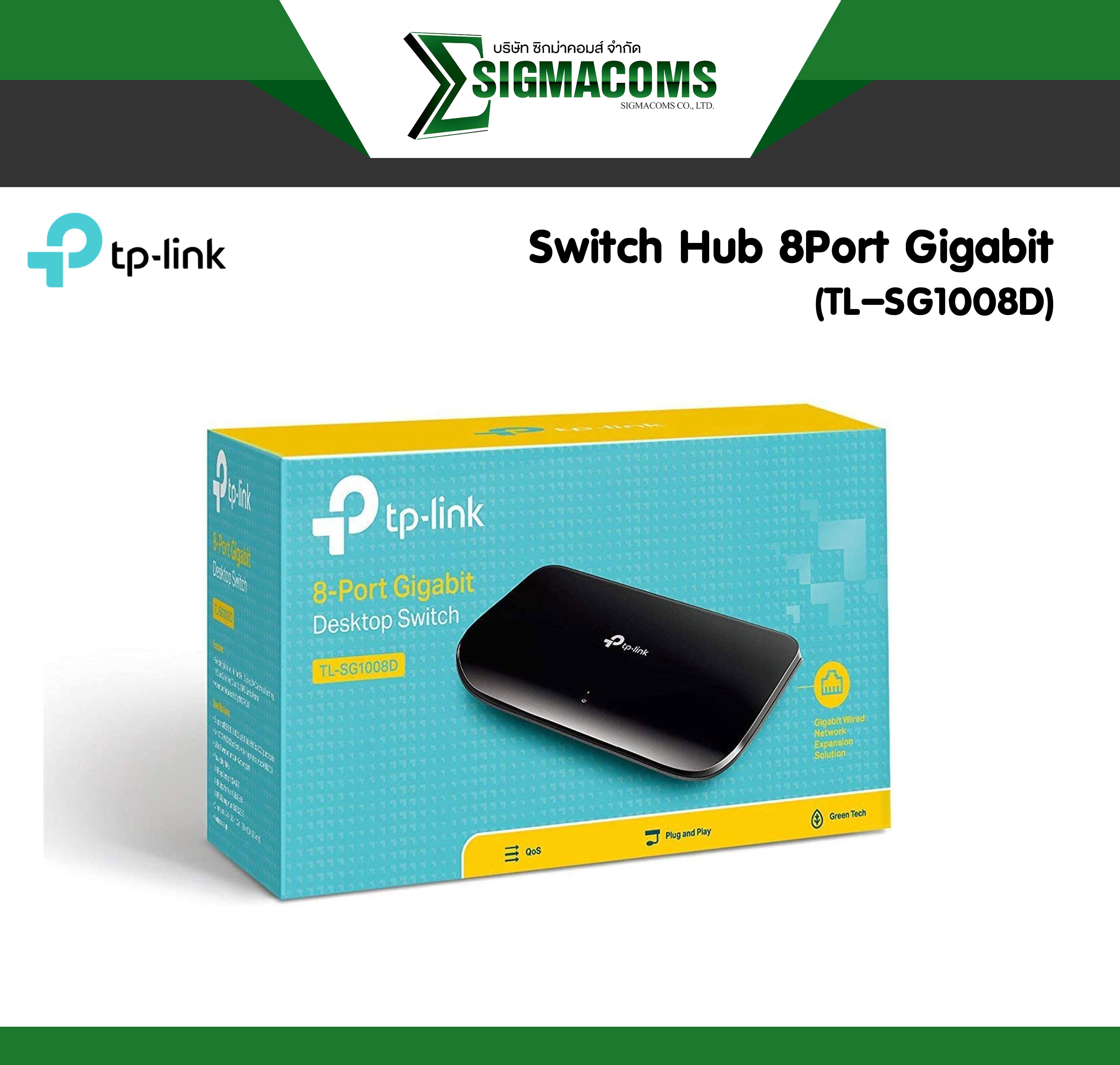 Network Switch Hub TP-LINK TL-SG1008D 8Port Gigabit ของใหม่ !! ประกัน Lifetime