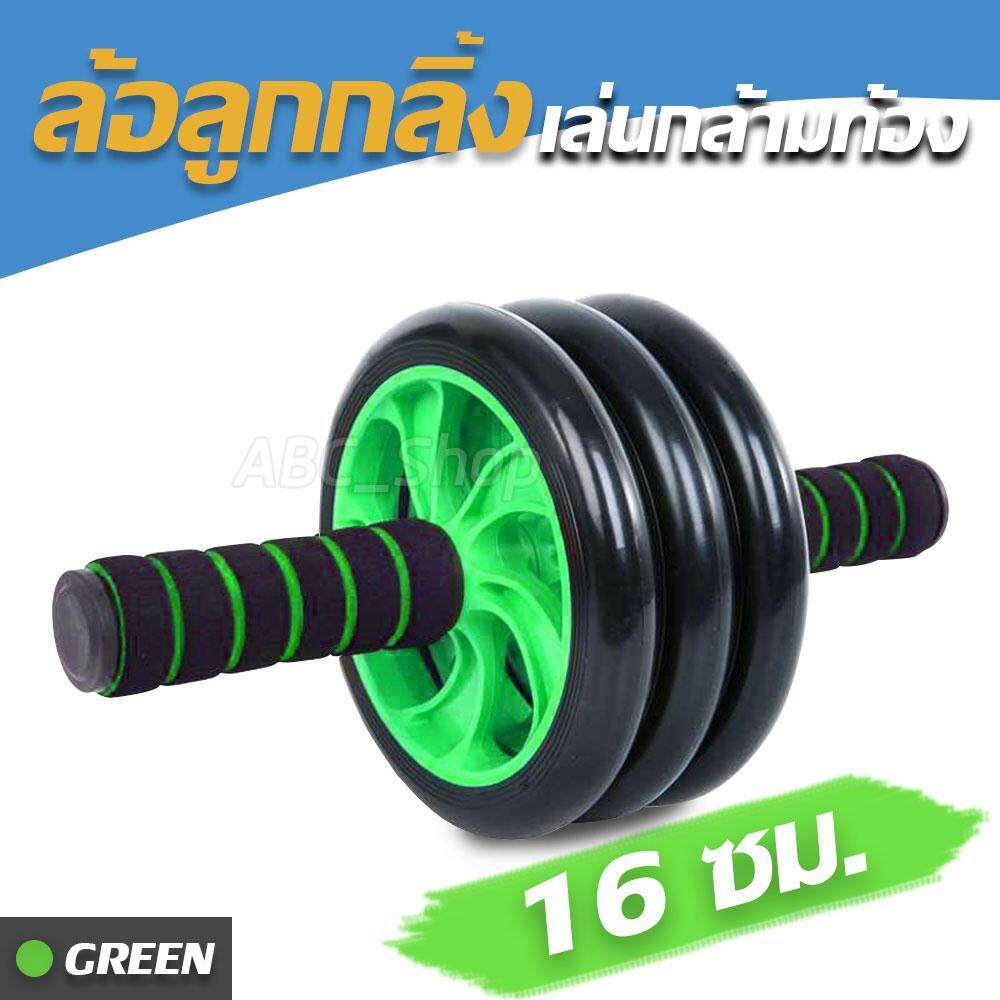 ฟรีแผ่นรองเข่า!!! ฟิตเนต ลูกกลิ้งบริหารหน้าท้อง ล้อออกกำลังกาย แบบ 2 ล้อ,3ล้อ ขนาด 14,16 cm