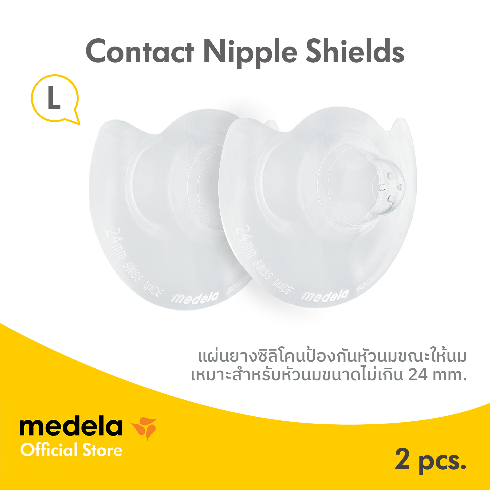 Accessory Contact Nipple Shields ราคา 998 บาท*ส่งฟรี