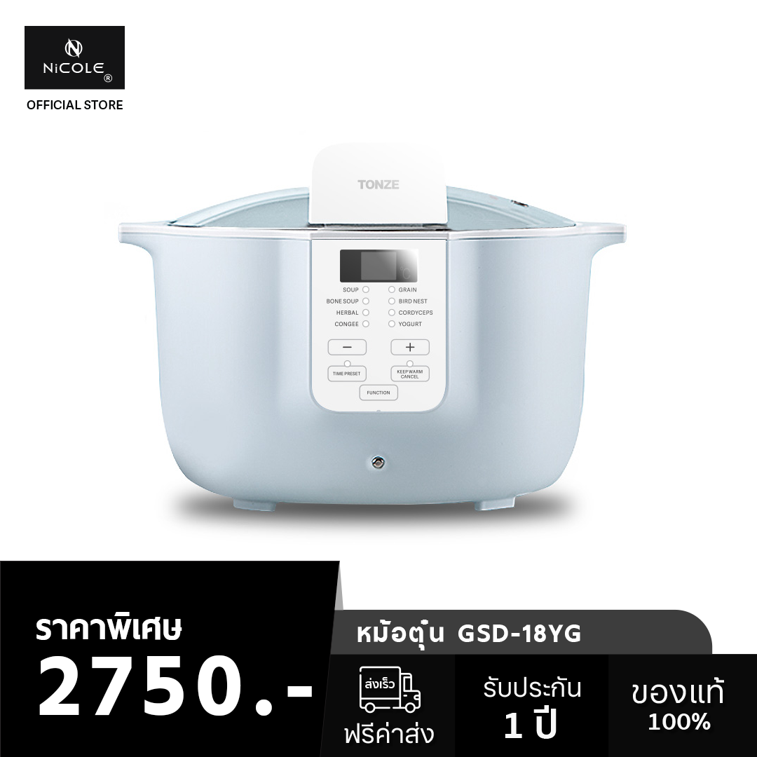 TONZE หม้อตุ๋นไฟฟ้า GSD-18YG 400 วัตต์