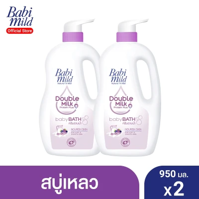 Babi Mild Baby Bath Double Milk 950 ml X2