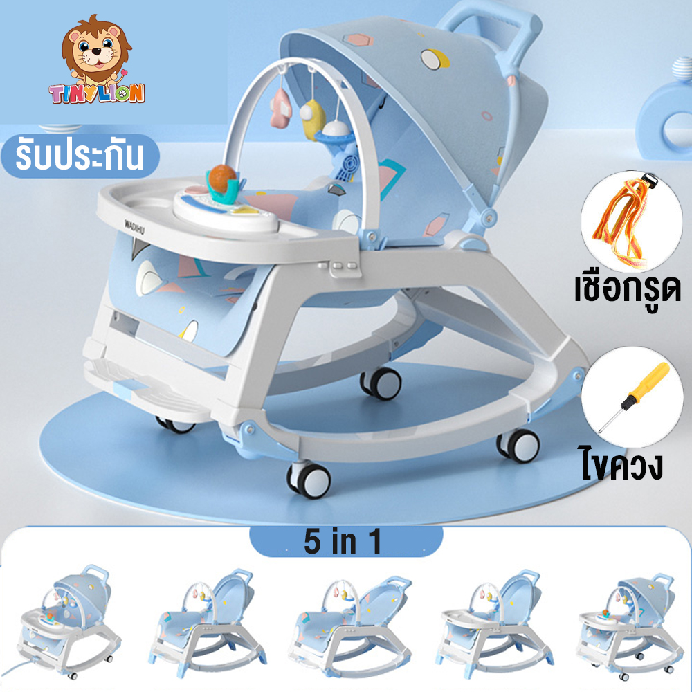 🦁TinyLion🦁 เปลโยก เปลโยกเด็ก 5 in 1 เปลโยกปรับได้ 3 ระดับ มีกันสาด เพลยิมโมบายมีไฟและเสียงดนตรี มีล้อ ถอดได้