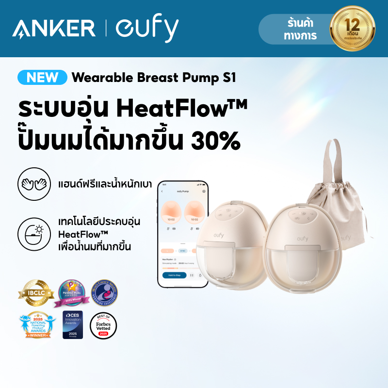 Eufy S1เครื่องปั๊มนมแม่แบบอุ่นที่สวมใส่ได้เครื่องปั๊มนมแม่แบบแฮนด์ฟรีพร้อมเทคโนโลยี HeatFlow ชั้นนำของอุตสาหกรรมการควบคุมด้วยแอปเครื่องดูดเกรดโรงพยาบาลกันรั่วบางและเงียบเป็นพิเศษสำหรับการใช้ชุดชั้นใน