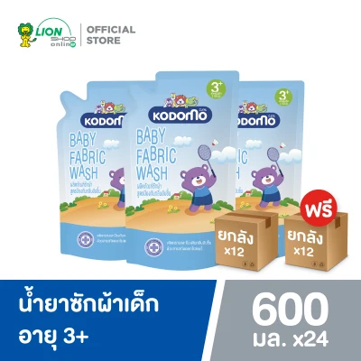 Kodomo Baby Fabric Wash (Anti-Bacteria) 600 ml