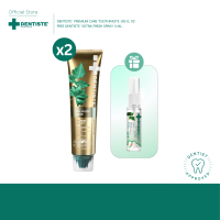 🔥Exclusive Lazada🔥[ซื้อ 2 ฟรี! 1] Dentiste Premium Care Toothpaste 100 g. x2 ฟรี! Dentiste Extra Freah Spray 3 ml. ยาสีฟันสูตรพรีเมี่ยมแคร์ ปรับสมดุลแบคทีเรียในช่องปาก ระงับกลิ่นปากยาวนาน 12 ชั่วโมง เดนทิสเต้