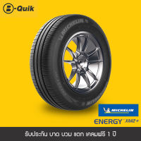 ยางรถยนต์ ขนาด 185/60R15 จำนวน 4 เส้น