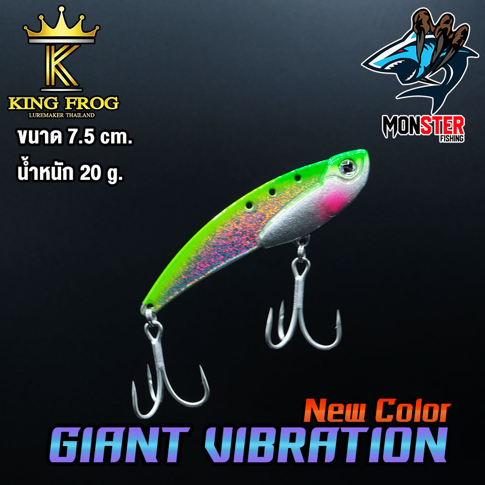 เหยื่อ KINGFROG GIANT VIBRATION  (New Color)