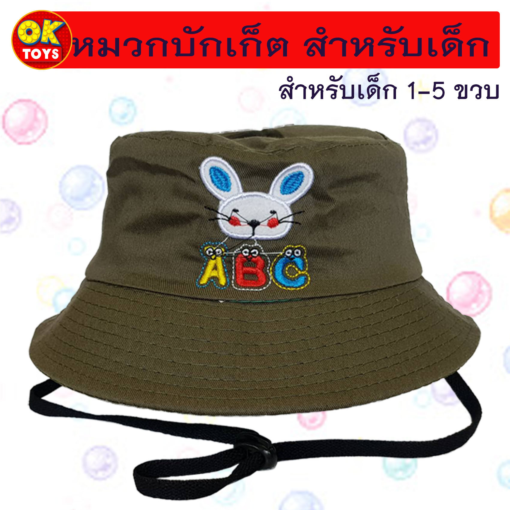 Am0035 หมวกบักเก็ตสำหรับเด็ก ลายปัก กระต่าย Abc พร้อมสายรัดคาง หมวกเด็กลายปักน่ารักๆ. 