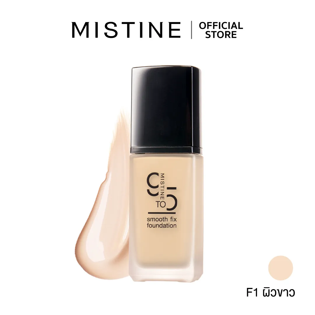 มิสทิน ไนน์ ทู ไฟว์ สมูท ฟิกซ์ ฟาวเดชั่น 35 กรัม MISITNE 9 TO 5 SMOOTH FIX FOUNDATION 35 G. (เครื่องสำอาง รองพื้น ครีมรองพื้น )