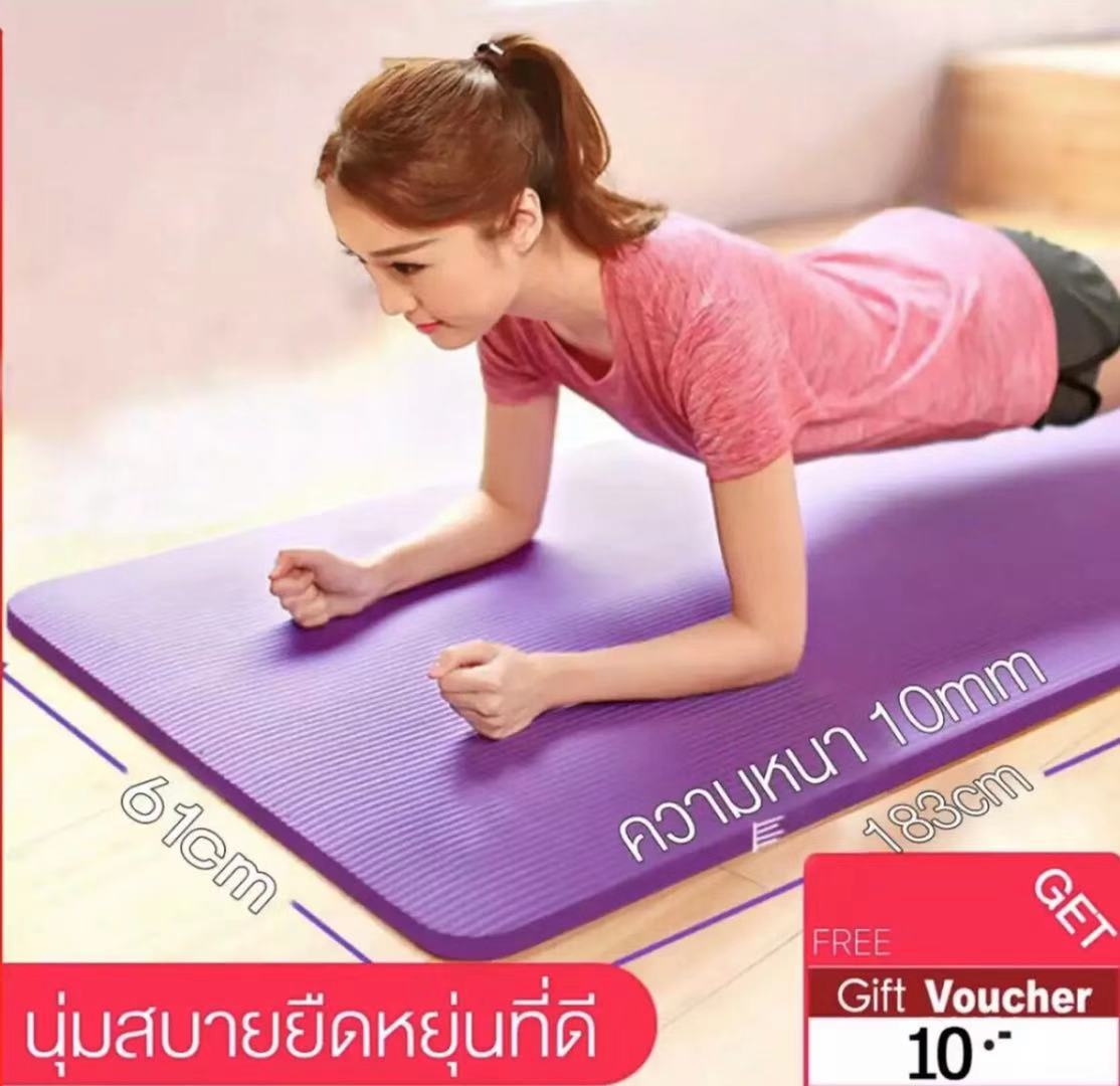 ( สินค้าพร้อมส่ง ) เสื่อโยคะ หนา 10มม. โยคะ ขนาด Yoga Mat 183x61 cm