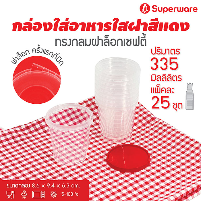 [Best seller] srithai superware plastic food container round shape candy jar lid lock red lid 335 ml. 25 sets/pack ราคา 90 บาท*ส่งฟรี