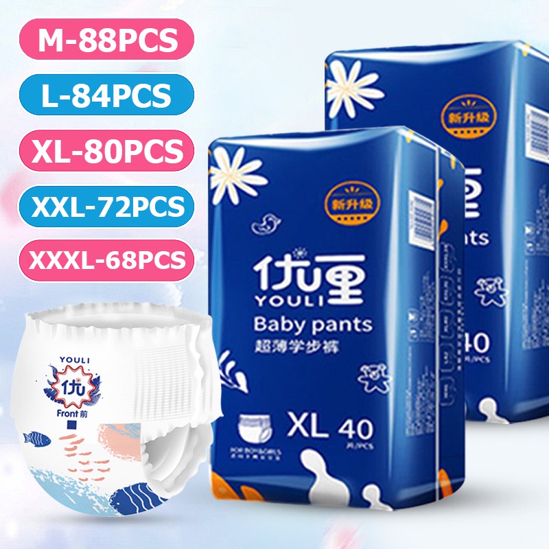 [ขายยกลัง] ผ้าอ้อมเด็กสำเร็จรูป แพมเพิส YOULI ผ้าอ้อมสำเร็จรูป ผ้าอ้อมแบบกางเกง แพมเพิสเด็ก กางเกงผ้าอ้อม M88-L84-XL80-XXL72-3XL68/4XL66/5XL/64 ราคา 338 บาท*ส่งฟรี