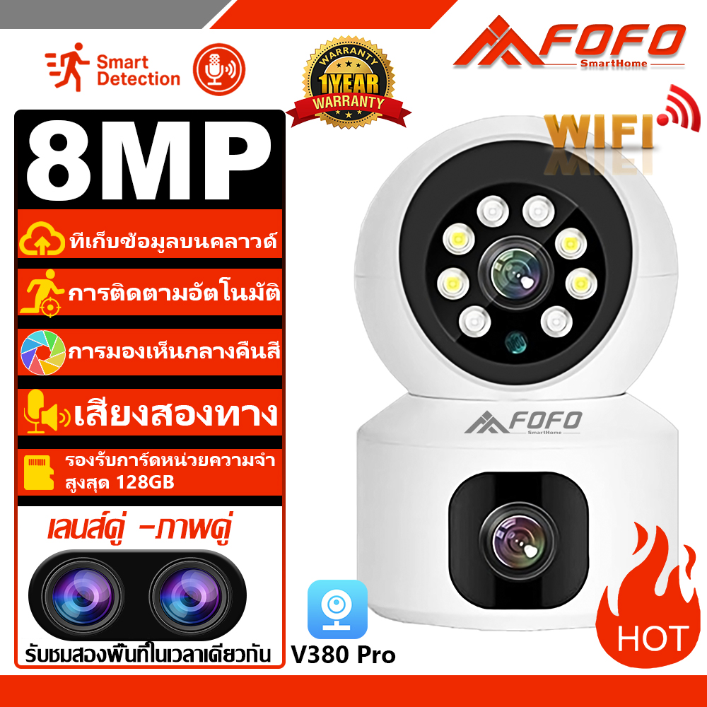 เลนส์คู่ กล้องวงจรปิด wifi 2 เลนส์ 8 ล้านพิกเซล Dual lens IP Security Camera วิสัยทัศน์กลางคืนอัจฉริยะ กลางคืนภาพเป็นสี กล้องวงจรปิดไร้สาย อินเตอร์คอมเสียง ราคา 309 บาท*ส่งฟรี
