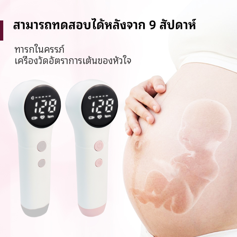 Britzgo Doppler heart rate meter intelligent detection fetal monitor non-radiation high sensitivity heart rate detector high definition display ราคา 799 บาท*ส่งฟรี
