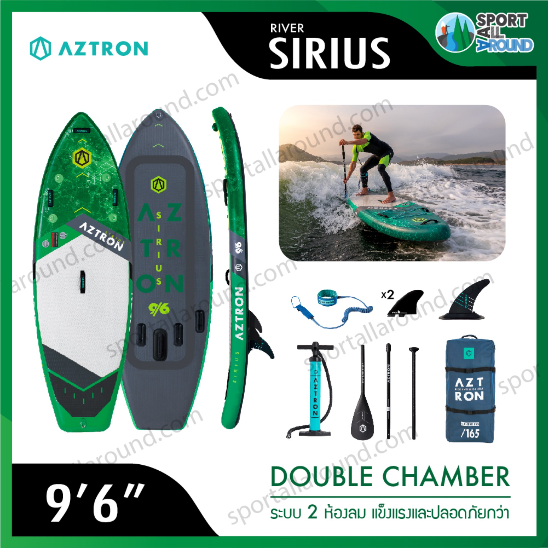 AZTRON SUP SIRIUS 9'6 INFLATABLE STAND UP PADDLE BOARD SUP บอร์ดยืนพาย รับประกัน 1 ปี