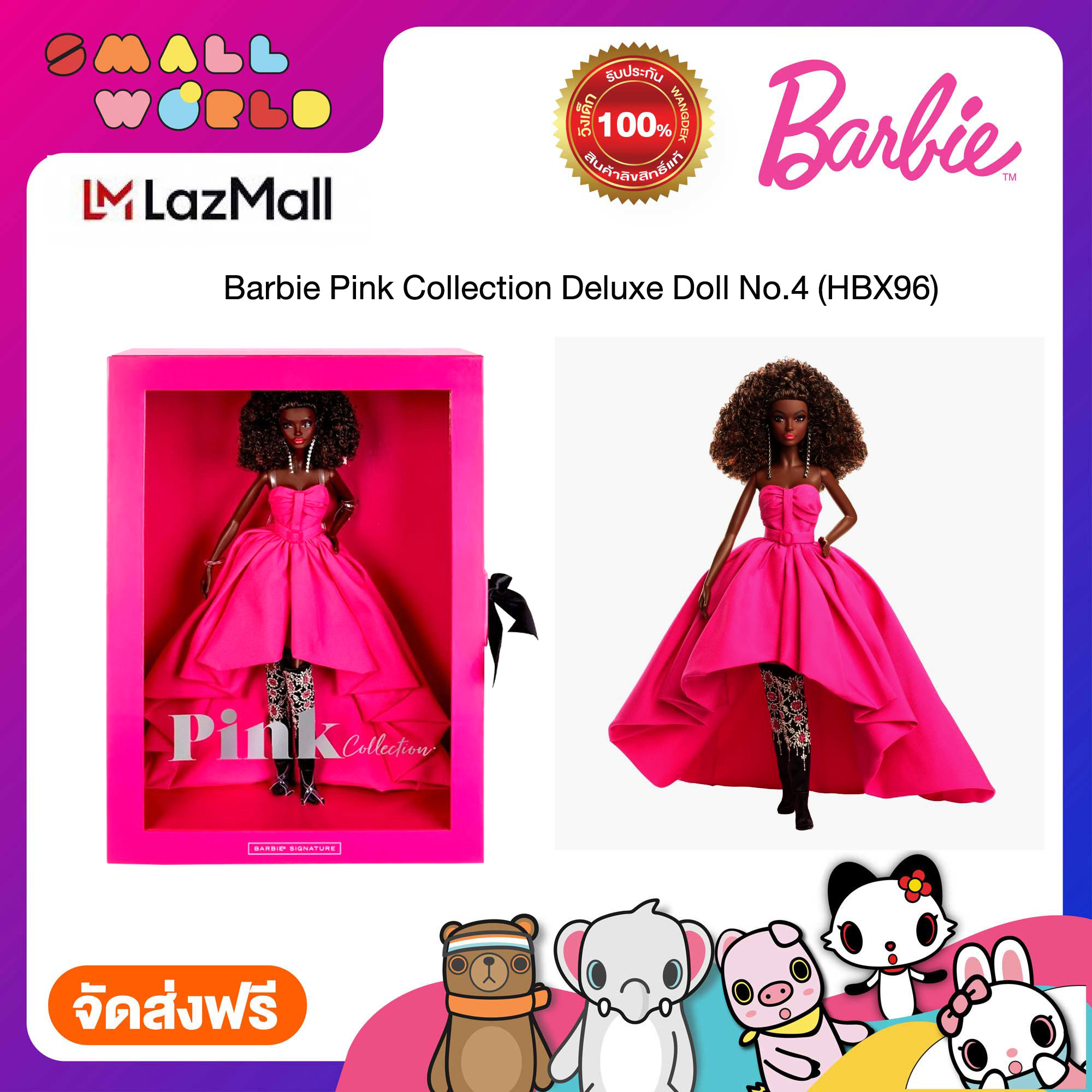 Barbie Pink Collection Deluxe Doll No.4 (HBX96) ราคา 7,125 บาท*ส่งฟรี